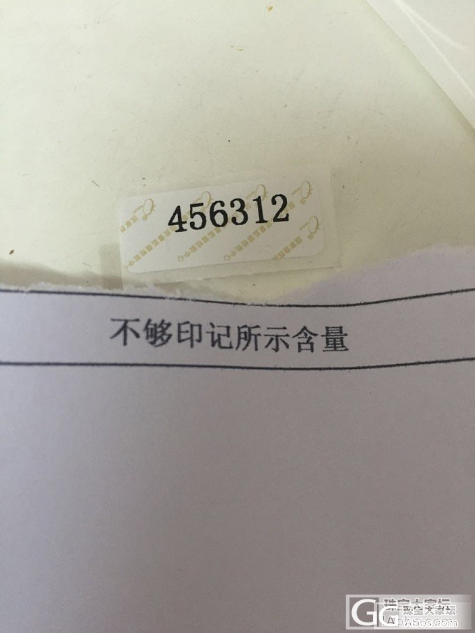 买到假的18K金耳钉，请大家一定注意证书区别。_珠宝