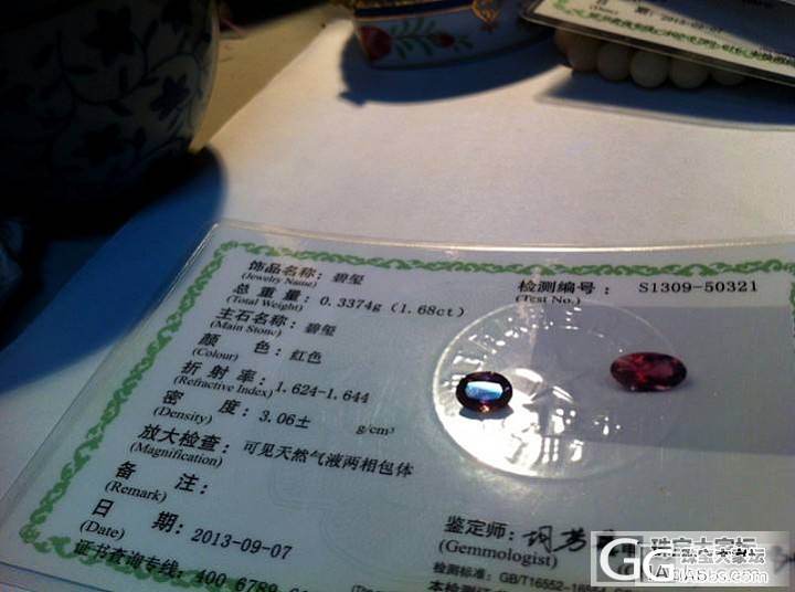 刚做完鉴定的两碧玺戒面。求出求估价。_刻面宝石碧玺