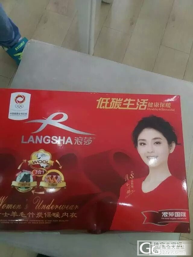 品牌保暖衣断码清仓，走过路过不要错过_品味