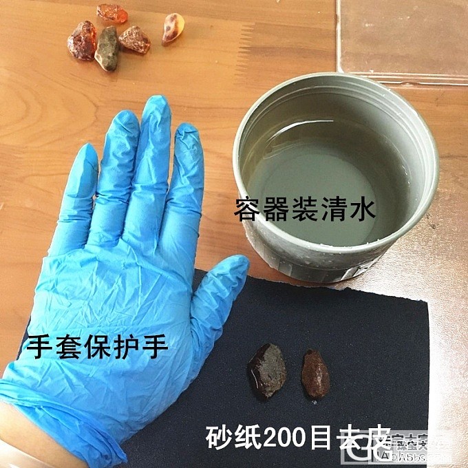 福利贴，发一个琥珀打磨基础教程~~_打磨