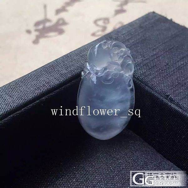 windflower 翡翠A货每日更新 超高性价比 支持淘宝交易和现场看货_翡翠