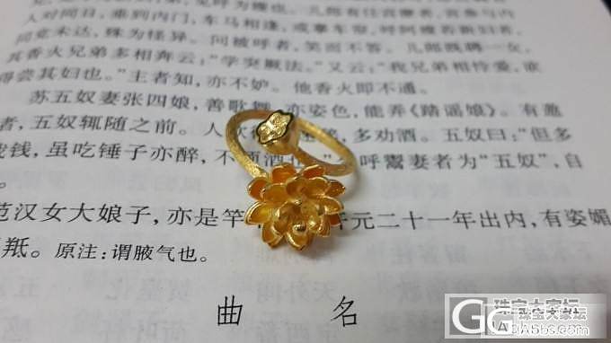 美美的莲怡戒指到啦，下一个目标是莲怡手镯_金福利社