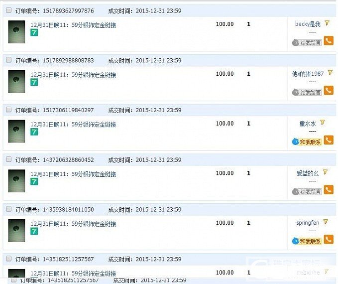 小珍公布的31号接单官方前50~求闪闪，慢慢还_传统银饰
