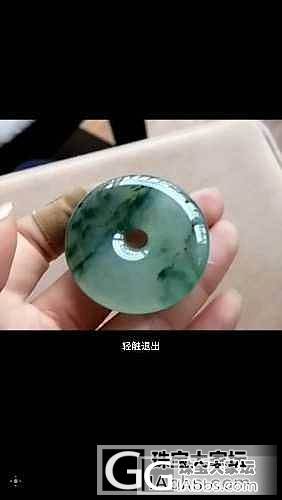 这个冰糯飘花大扣子，大家看值吗？_翡翠