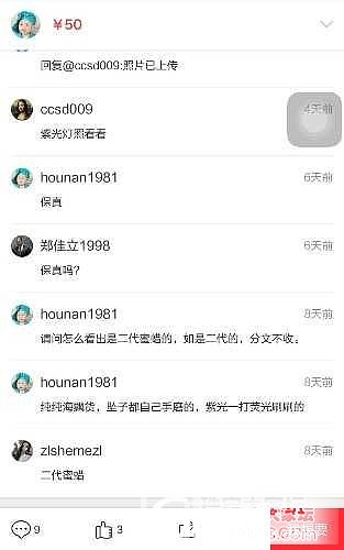 就挺好玩的 闲置东西不懂不能乱买啊。_珠宝