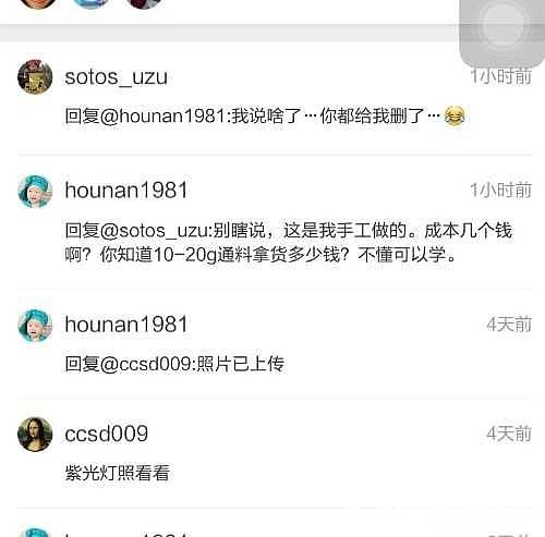 就挺好玩的 闲置东西不懂不能乱买啊。_珠宝