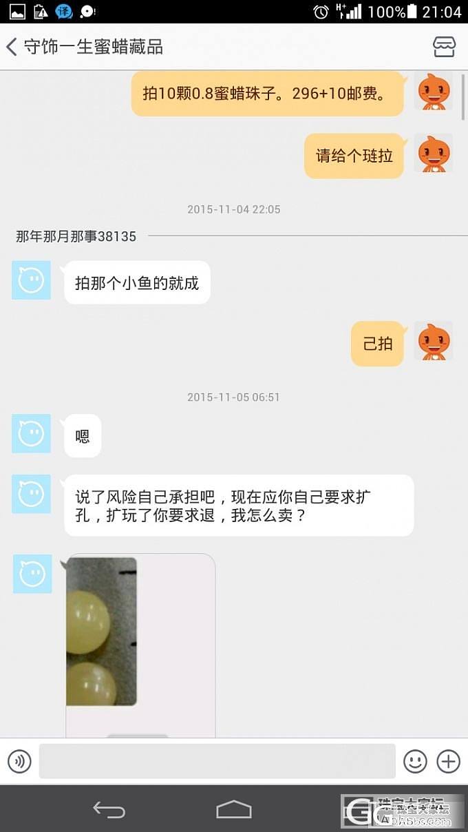 心好痛！参团蜜蜡小鱼的坛友们你们的蜜蜡还好吗_珠宝