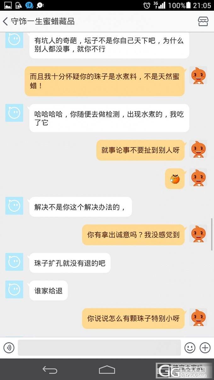 心好痛！参团蜜蜡小鱼的坛友们你们的蜜蜡还好吗_珠宝