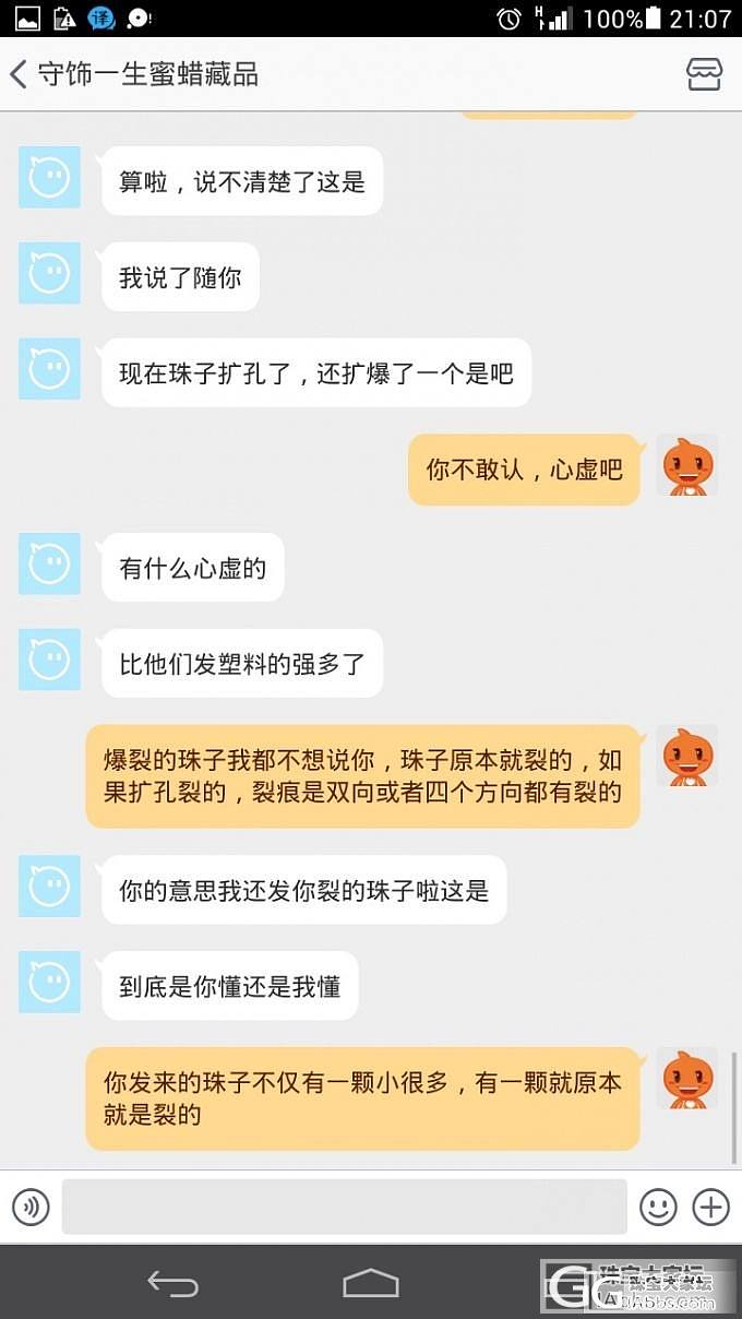 心好痛！参团蜜蜡小鱼的坛友们你们的蜜蜡还好吗_珠宝