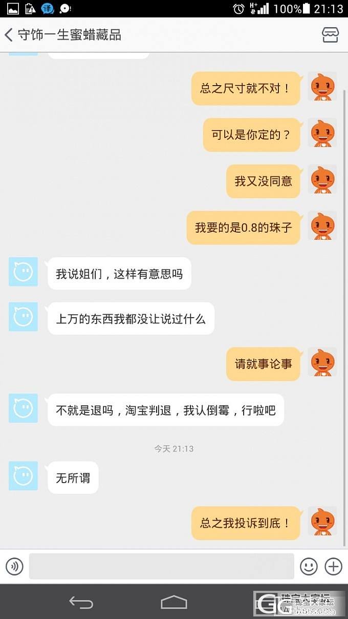 心好痛！参团蜜蜡小鱼的坛友们你们的蜜蜡还好吗_珠宝