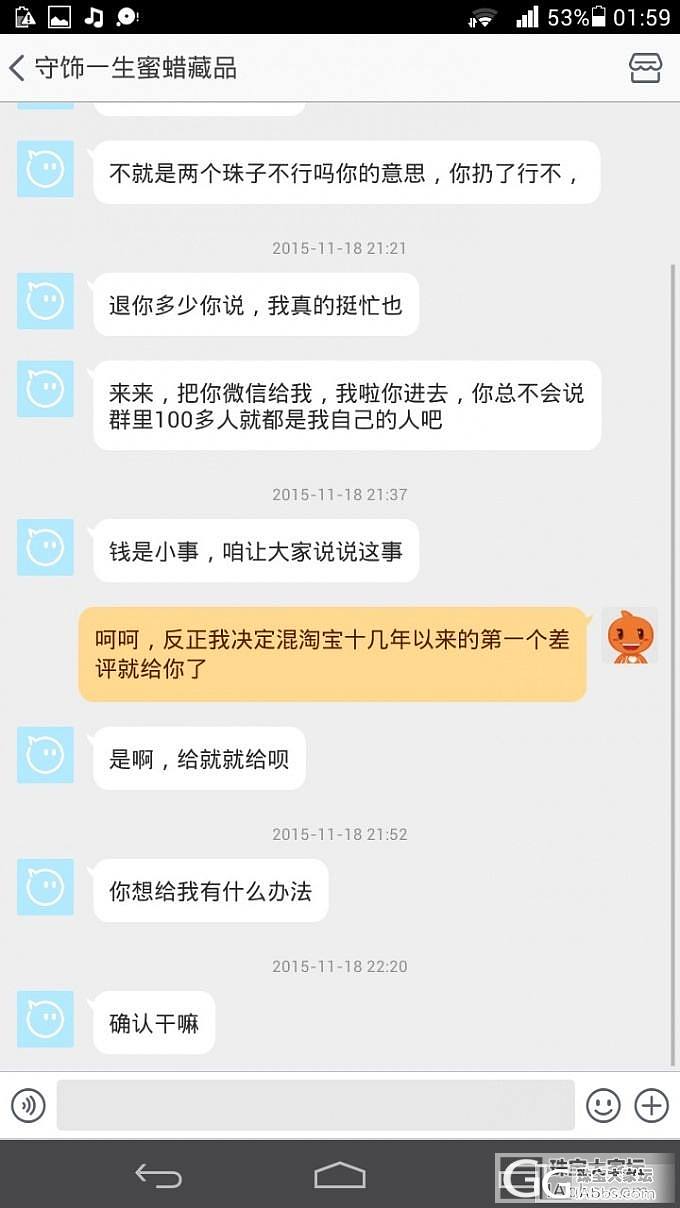 心好痛！参团蜜蜡小鱼的坛友们你们的蜜蜡还好吗_珠宝