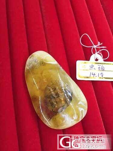 虫珀价格市场调查！有宝贝的发一下，带上克价，珀种，虫种，何时入手！谢谢大家！_琥珀