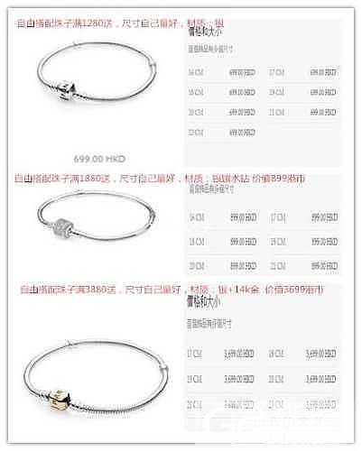 kiki 明天采购 香港潘多拉专柜买珠子送手链，赠品最低价值700元_珠宝