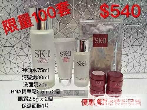 kiki 本期skii神仙水套装  娇韵诗套装。本周代_珠宝