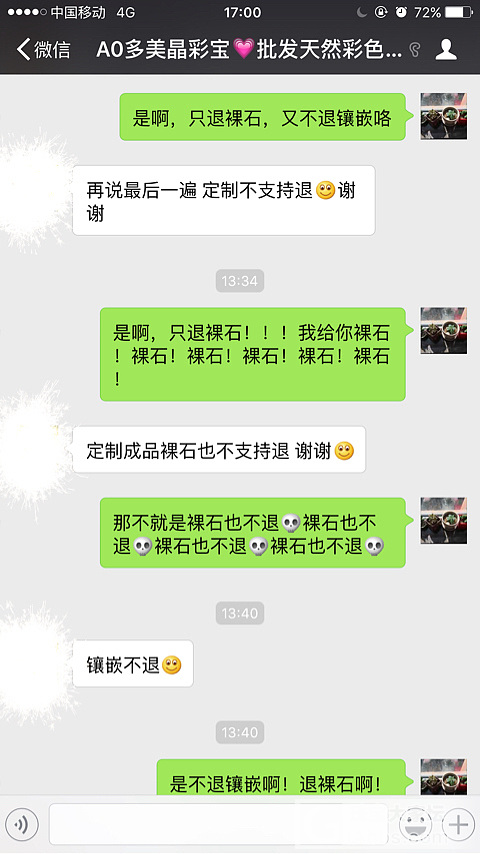 爆光商家，得到的答复居然是……_和田玉祖母绿