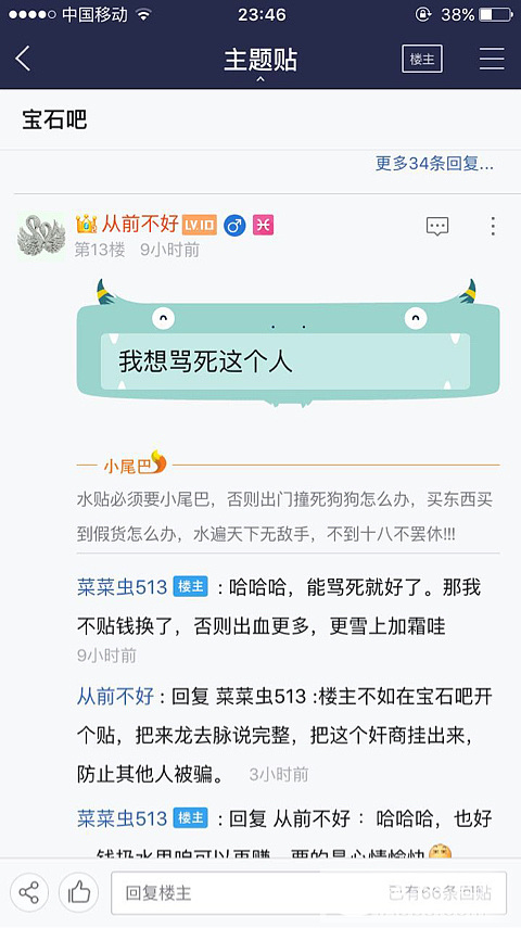 爆光商家，得到的答复居然是……_和田玉祖母绿