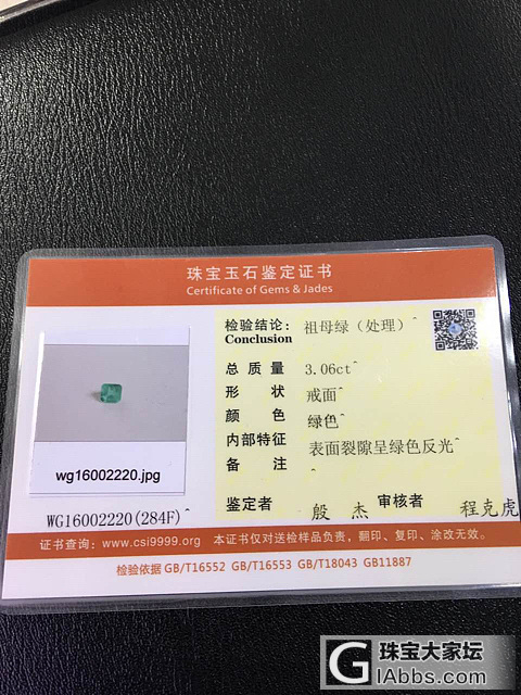 爆光商家，得到的答复居然是……_和田玉祖母绿