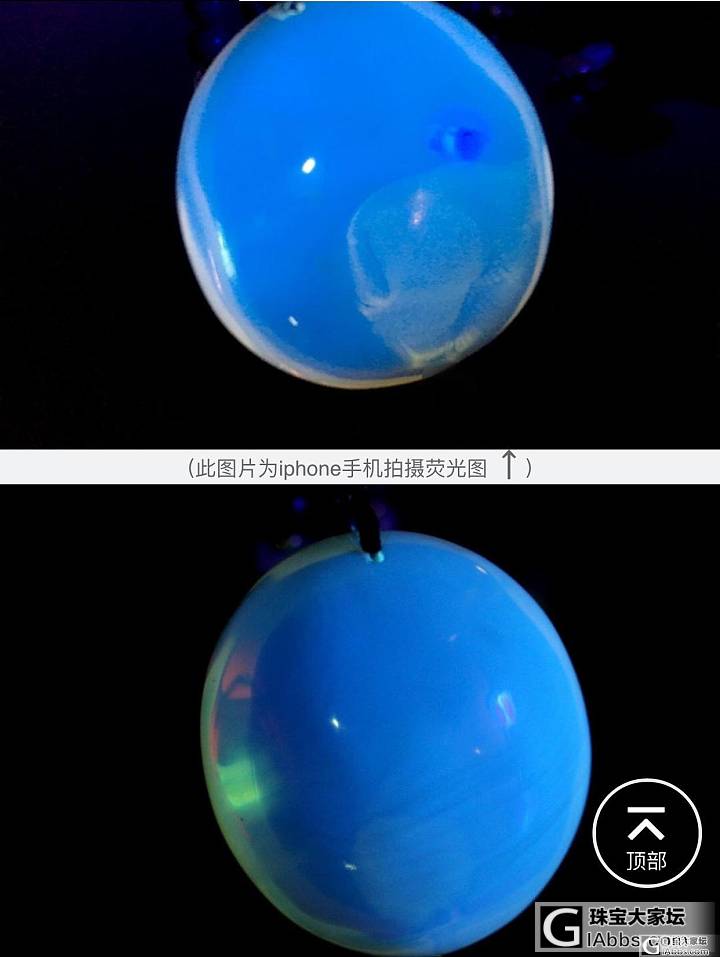 大家帮忙看看，这蓝珀到底怎回事？_蓝珀