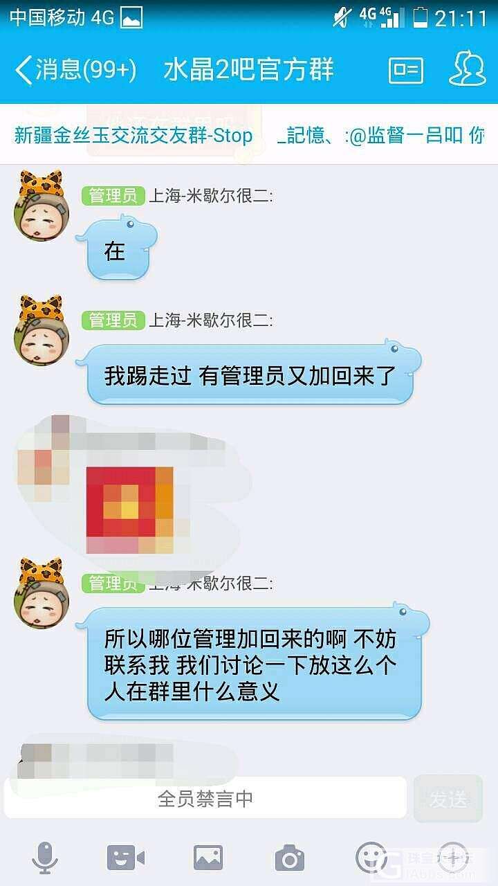 买了一个玛瑙浮雕，招来的人身攻击_玛瑙