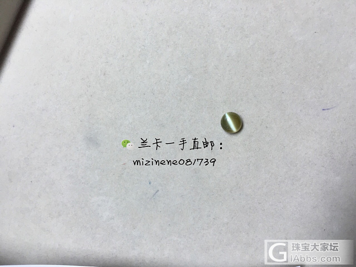 3.60cts 猫眼_猫眼