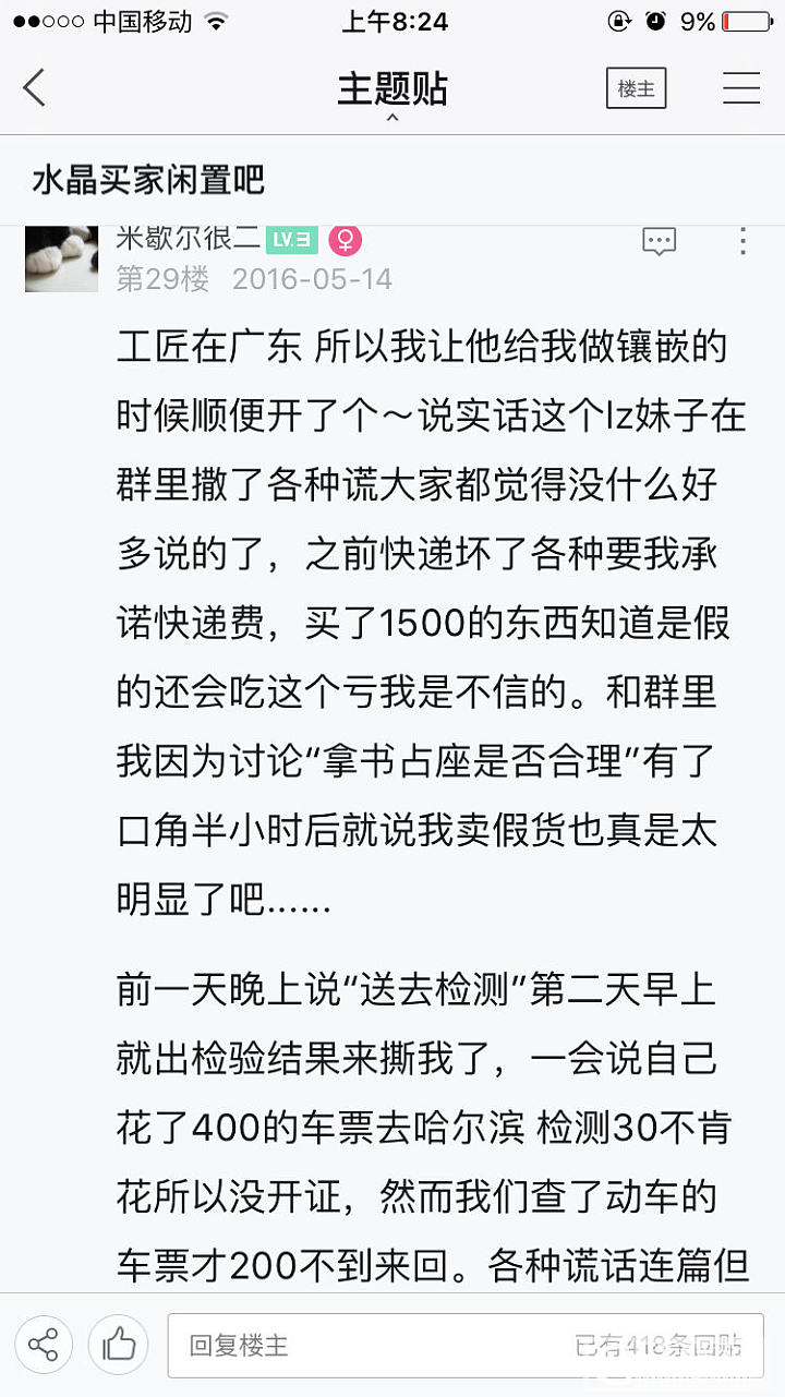 买了一个玛瑙浮雕，招来的人身攻击_玛瑙