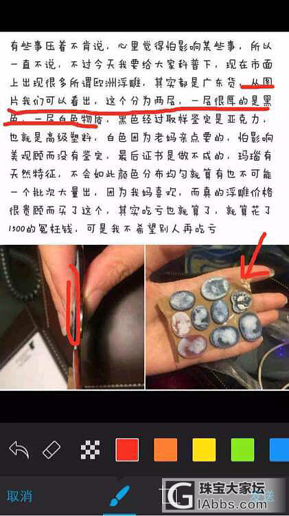 买了一个玛瑙浮雕，招来的人身攻击_玛瑙