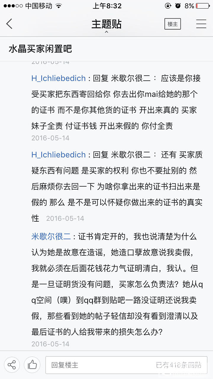 买了一个玛瑙浮雕，招来的人身攻击_玛瑙