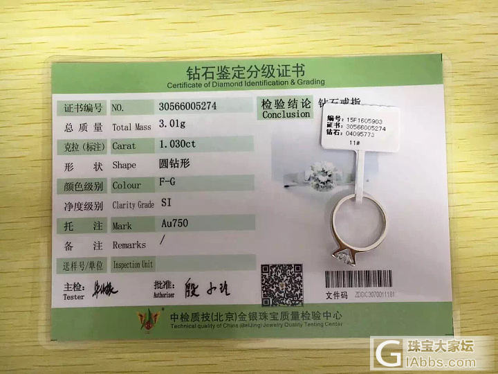 新人报个到 送福利 1卡拉F色si 的钻石只要1xxxx_钻石