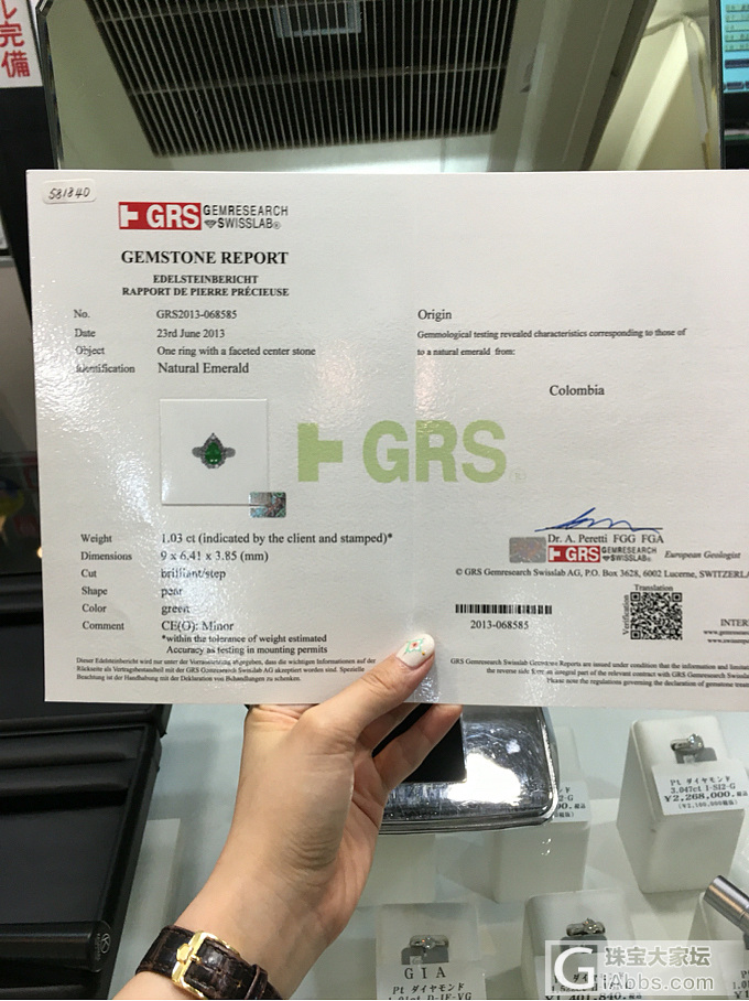 请教祖母绿与无烧鸽血红宝石🙏🙏～大神请进！！_祖母绿红宝石