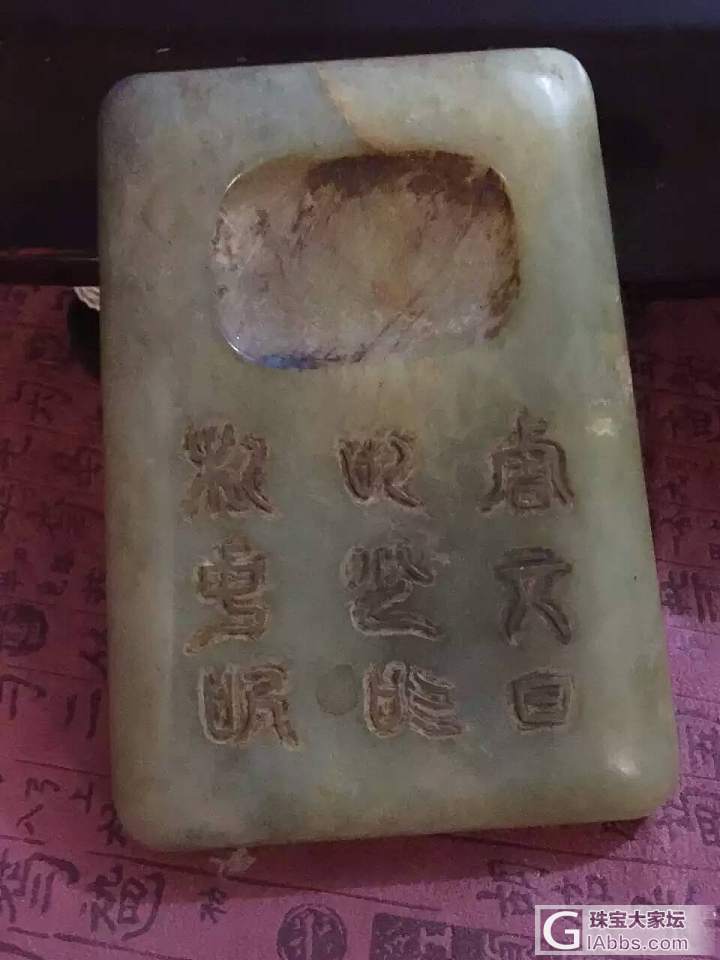 朋友刚收的，哪位老师知道这几个字是什么？_古玩