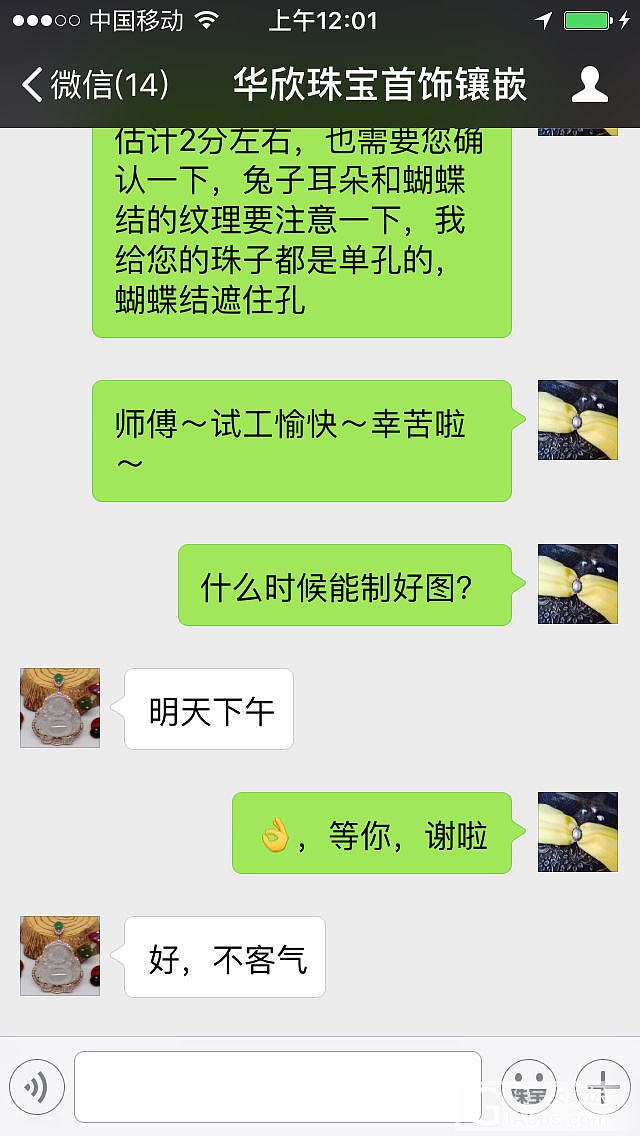 三颗akoya快递到华欣家试工啦～小激动一把_镶嵌