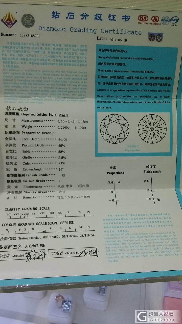 免费估计各种钻石价格 分析钻石优劣_钻石