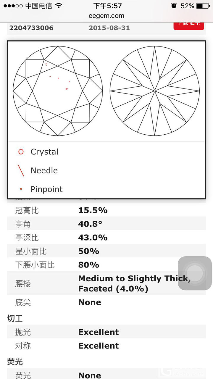 免费估计各种钻石价格 分析钻石优劣_钻石