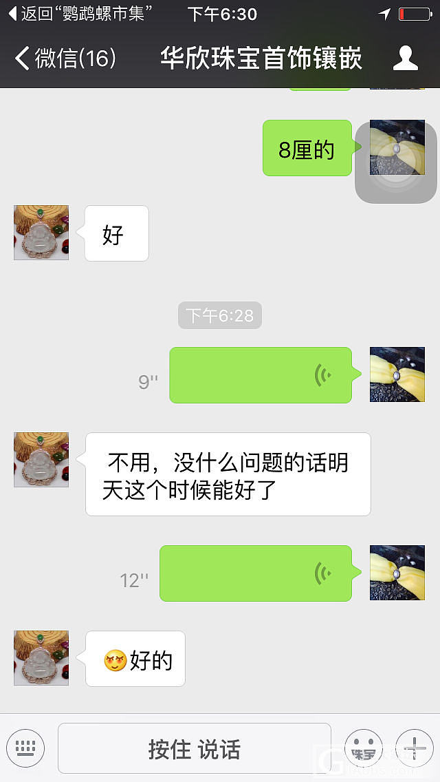 三颗akoya快递到华欣家试工啦～小激动一把_镶嵌