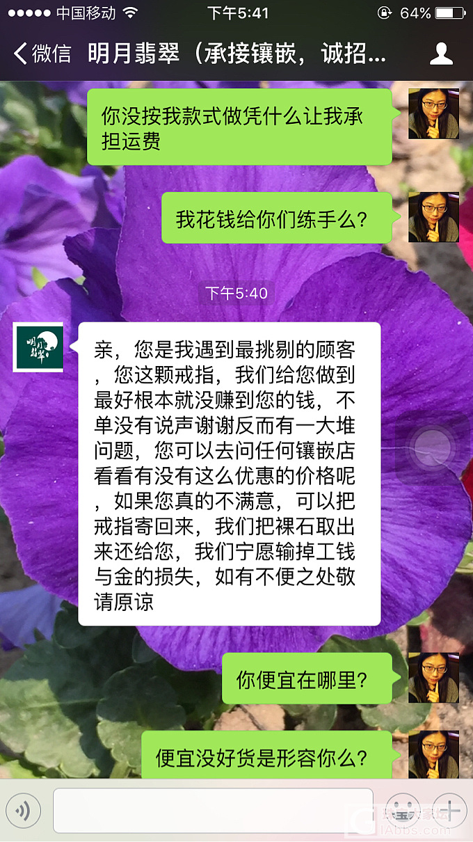 这么不讲理的镶嵌代理，大家说说我过分么？_镶嵌戒指翡翠