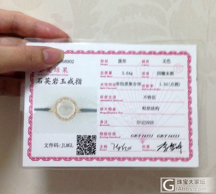 为了红包晒套石英岩玉_石英岩搭配