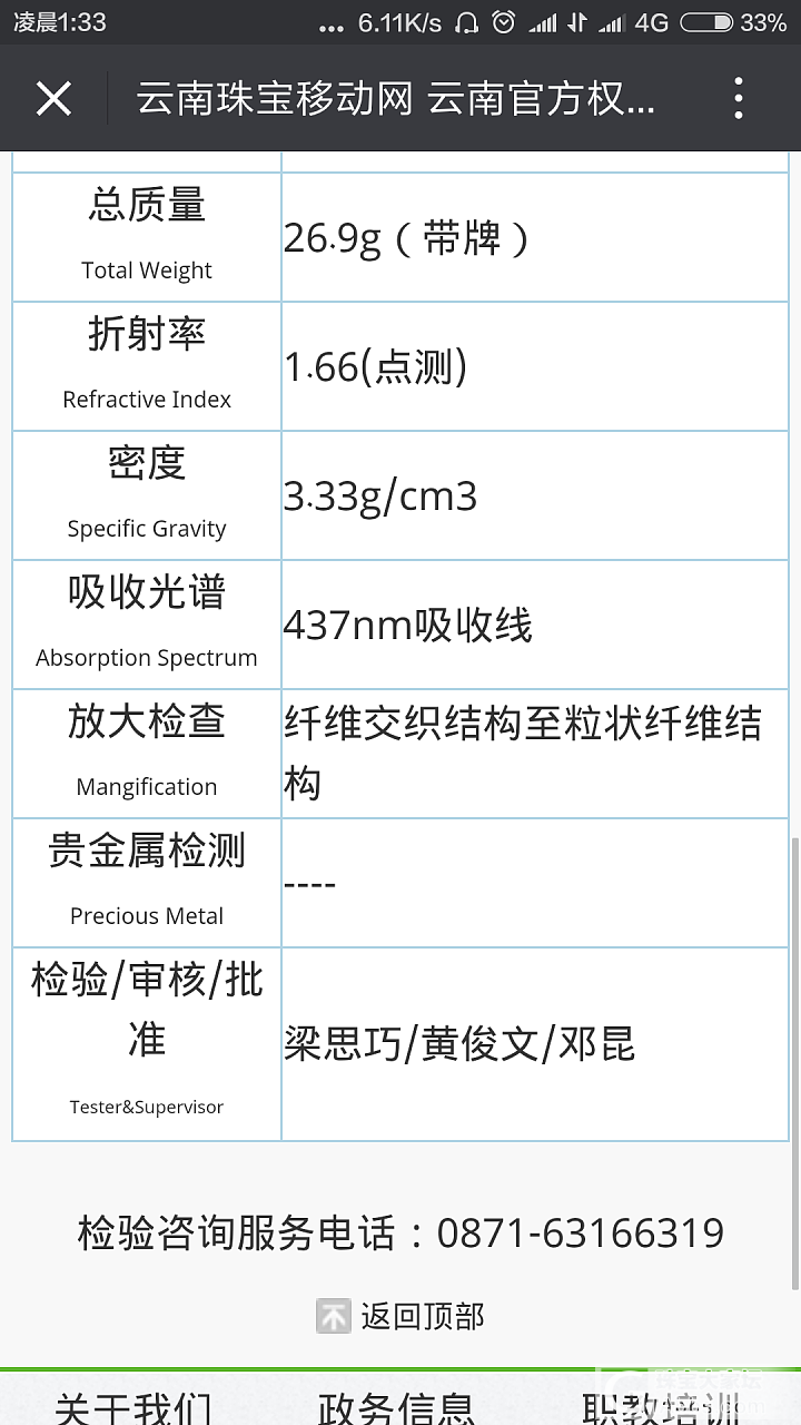 翡翠佛和貔貅评估_挂件翡翠