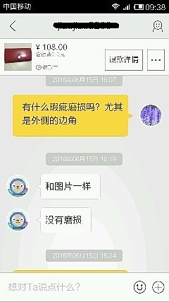 闲鱼交易遇到问题，淘宝介入能解决吗（已退款）_包包