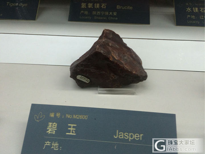 地质博物馆里的石头们_博物馆矿物标本