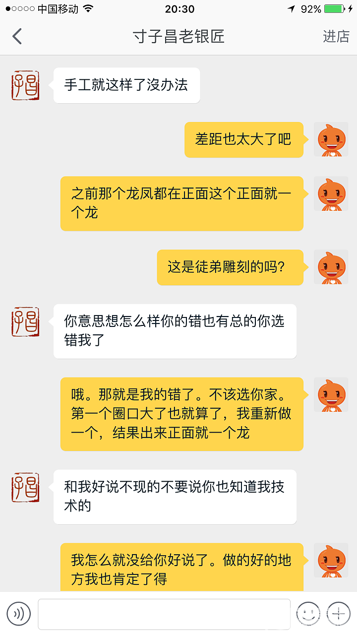 寸子昌老银匠家的态度，有问题，你活该，手工没办法，哪个叫你错选我家_手镯银