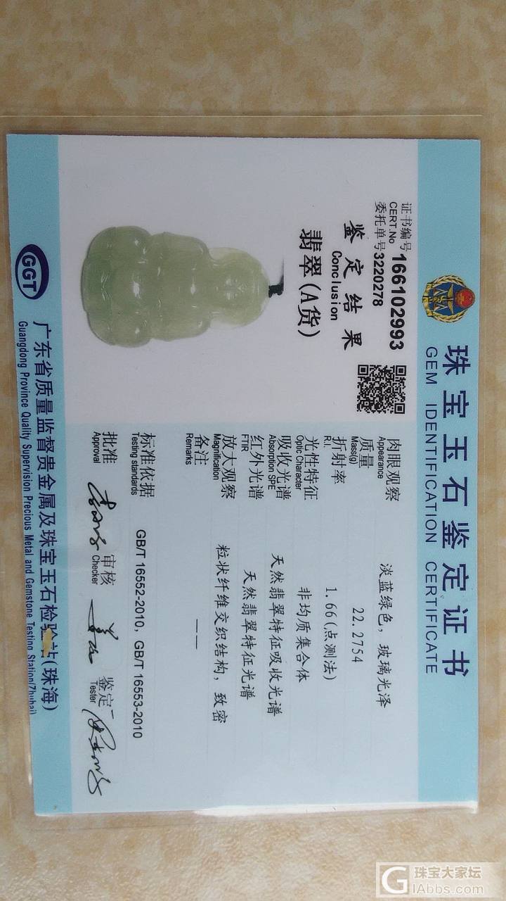 冰种正装观音转让_翡翠