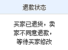 闲鱼交易遇到问题，淘宝介入能解决吗（已退款）_包包