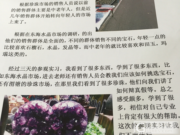 宝石学的实践笔记，80后到95后_名贵宝石