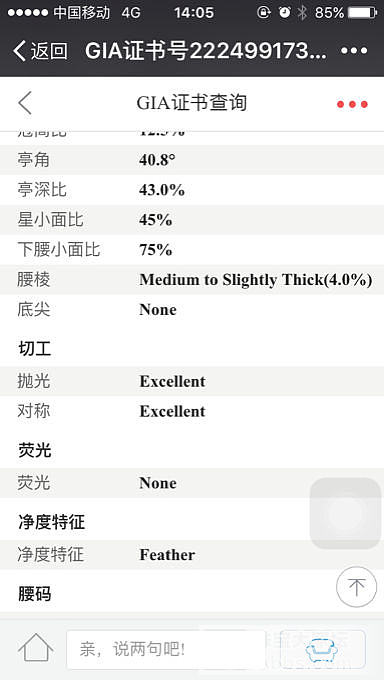 免费估计各种钻石价格 分析钻石优劣_钻石