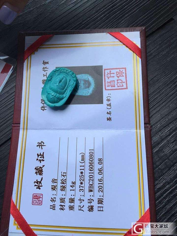 心爱的宝贝到手了，盘了一周，感觉不错。_牌子松石