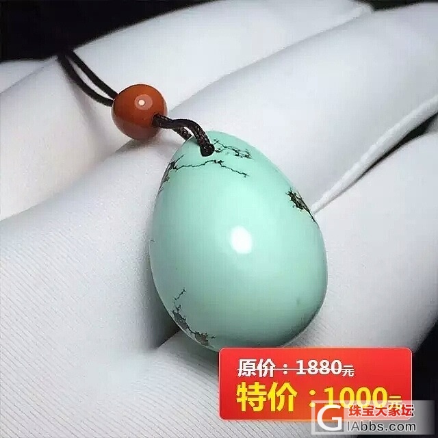 这个_吊坠松石