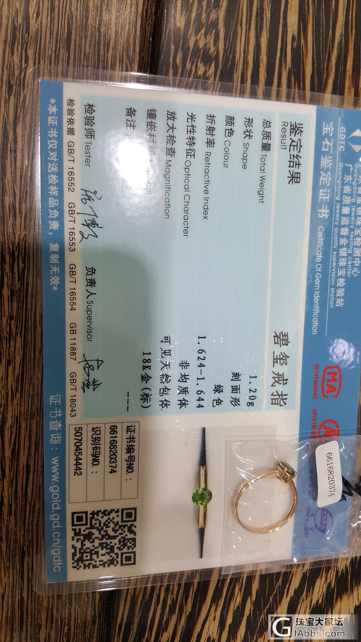 很少见到的一种石头，绿色的蛋白石_原石欧泊
