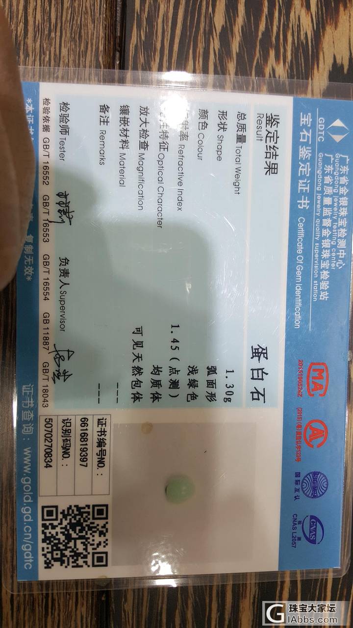 很少见到的一种石头，绿色的蛋白石_原石欧泊