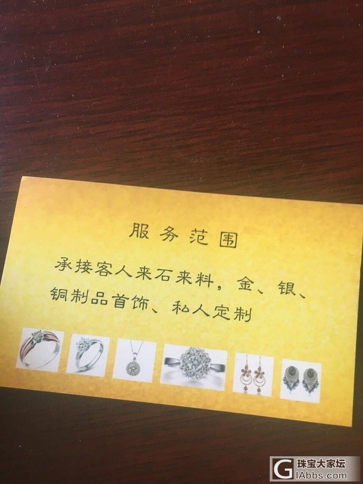 坐标北京，有店家可以做戒托吗？_镶嵌戒指