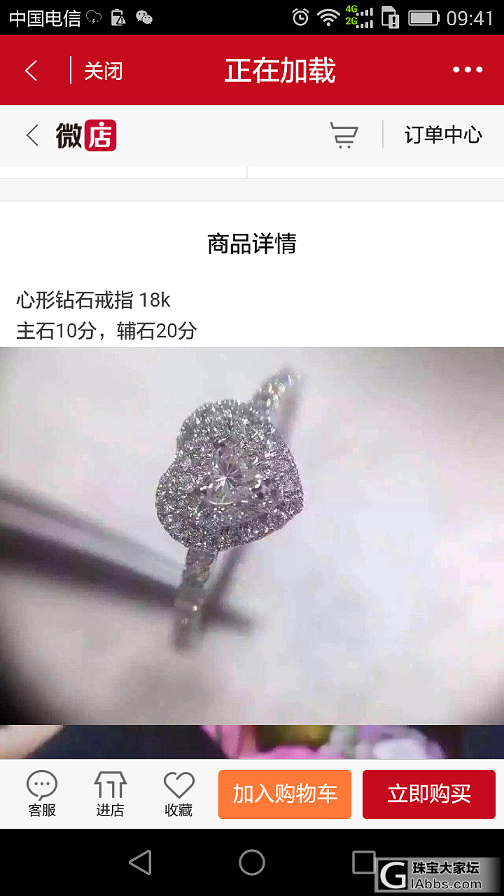 想买一个三千左右的铂金钻戒，买得了吗？！求大神支招_铂戒指钻石